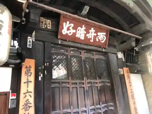 仲源寺(京都府)