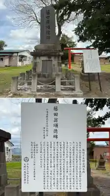 千代田稲荷神社(北海道)