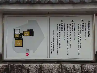 浄照寺のその他建物