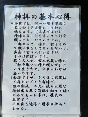 川邊八幡神社の御朱印