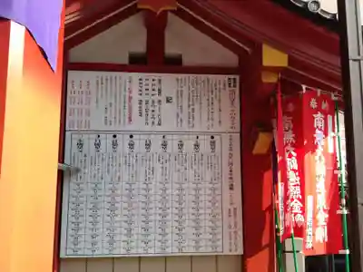 成田山 萬福院のその他建物