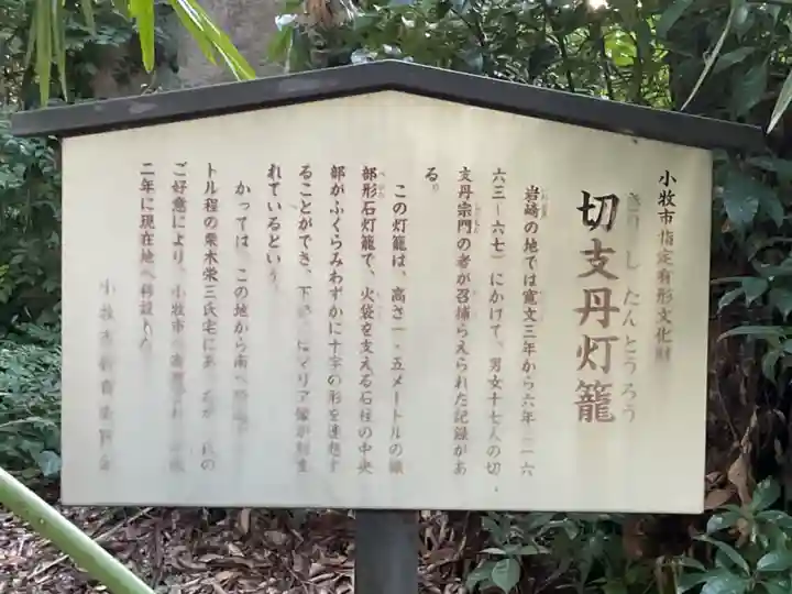 観音寺(愛知県)