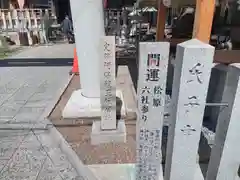 阿保神社(大阪府)