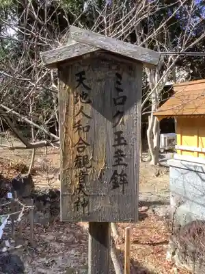 玉鉾神社のその他建物