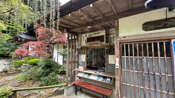 法雲寺(埼玉県)