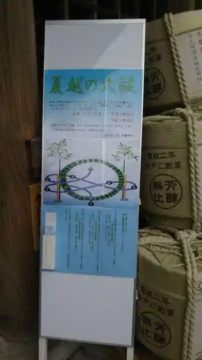 常陸第三宮 吉田神社のお祭り