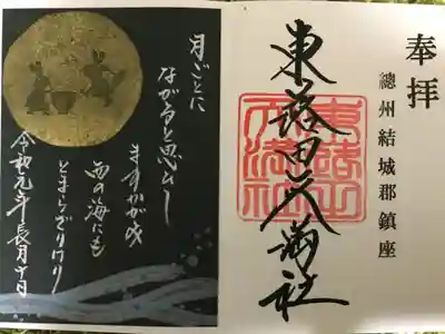 ステキな御朱印が沢山あって
好きデザインを四季関係なく選べます。
係りの方は、いつお伺いしても
感じよく、快く書いてくださり
より有り難みを感じられます。
何度も足を運びたくなる神社様です。