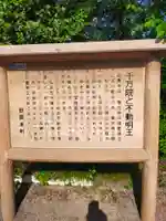 千萬院(奈良県)