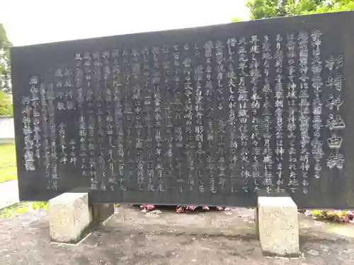 杉崎神社(福井県)