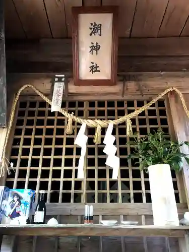 潮神社の本殿・本堂