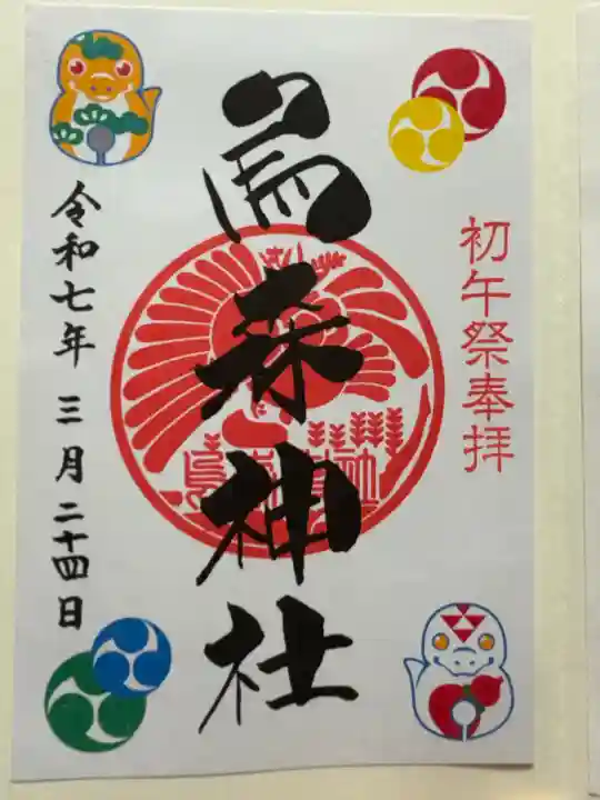 烏森神社(東京都)