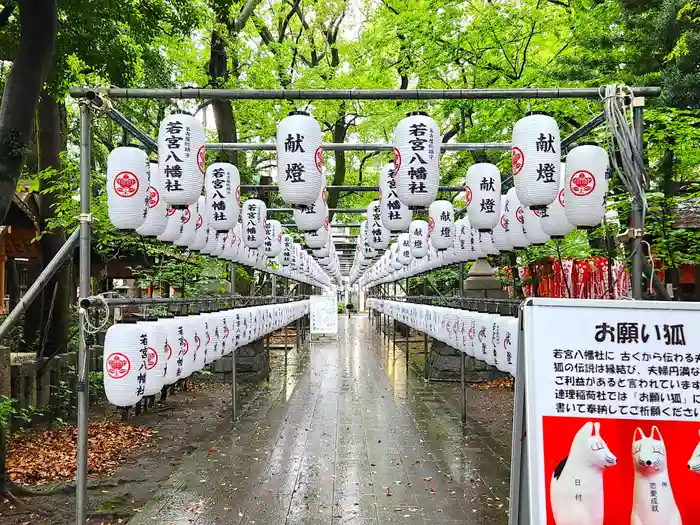 若宮八幡社の建物その他