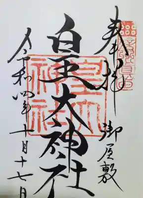 真田氏居館跡に立つ神社なので「御屋敷」