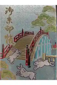 住吉大社の御朱印帳2025-09-17 00:00:00 +0900