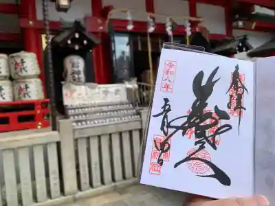 鷲神社の{uncategorized: "未分類", other: "その他", undefined: "問題あり", building: "その他建物", grave: "お墓", sacred_gate: "鳥居", guardian: "狛犬", statue: "像", buddha: "仏像", history: "歴史", nature: "自然", garden: "庭園", animal: "動物", pagoda: "塔", temizu: "手水舎", mountain_gate: "山門・神門", sanctuary: "本殿・本堂", subordinate: "末社・摂社", art: "芸術", scenery: "景色", jizo: "地蔵", ema: "絵馬", goshuin: "御朱印", omikuji: "おみくじ", items: "授与品その他", amulet: "お守り", goshuincho: "御朱印帳", eats: "食事", festival: "お祭り", votive_dance: "神楽", shichigosan: "七五三参", wedding: "結婚式", experience: "体験その他", initially: "初詣", around: "周辺", anti_infection: "感染症対策"}
