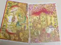 長福寿寺の御朱印