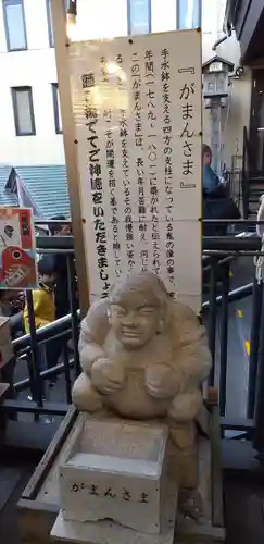 菊名神社の像