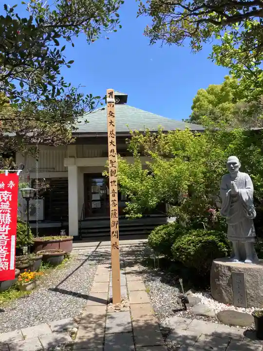 教善寺の本殿・本堂
