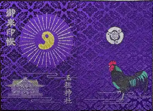 玉祖神社(山口県)