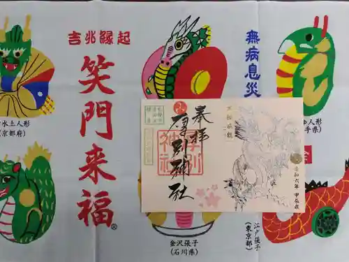 厚別神社(北海道)