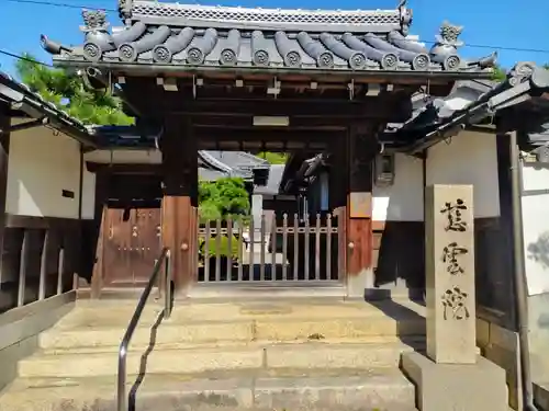 慈雲院(京都府)