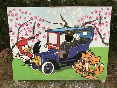 谷保天満宮の体験その他