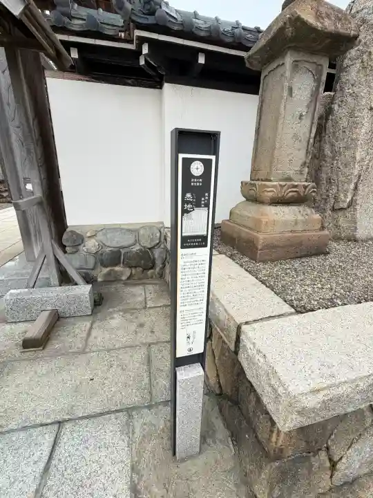 悉地院(新潟県)