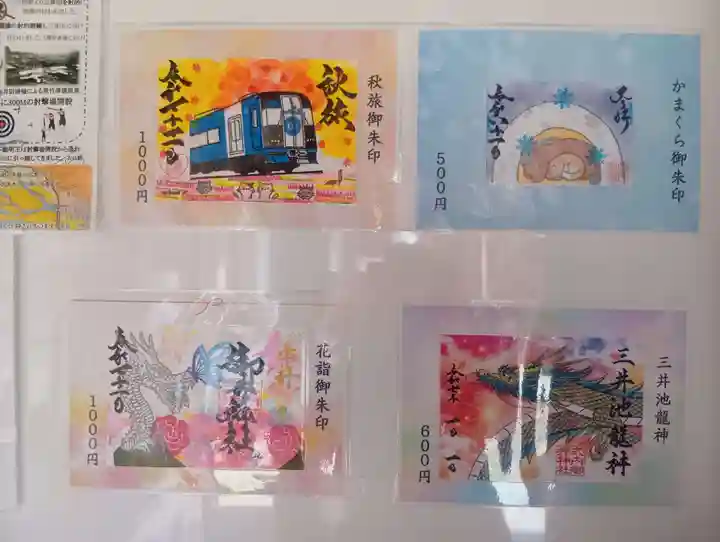 御井神社(岐阜県)