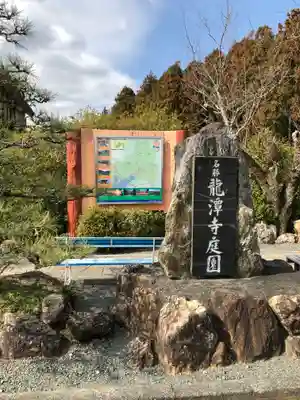 龍潭寺のその他建物