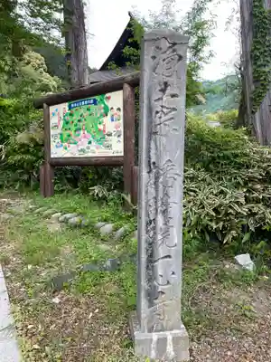 松林寺(岐阜県)