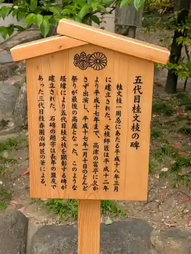 高津宮の{uncategorized: "未分類", other: "その他", undefined: "問題あり", building: "その他建物", grave: "お墓", sacred_gate: "鳥居", guardian: "狛犬", statue: "像", buddha: "仏像", history: "歴史", nature: "自然", garden: "庭園", animal: "動物", pagoda: "塔", temizu: "手水舎", mountain_gate: "山門・神門", sanctuary: "本殿・本堂", subordinate: "末社・摂社", art: "芸術", scenery: "景色", jizo: "地蔵", ema: "絵馬", goshuin: "御朱印", omikuji: "おみくじ", items: "授与品その他", amulet: "お守り", goshuincho: "御朱印帳", eats: "食事", festival: "お祭り", votive_dance: "神楽", shichigosan: "七五三参", wedding: "結婚式", experience: "体験その他", initially: "初詣", around: "周辺", anti_infection: "感染症対策"}