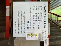 高龍神社(新潟県)