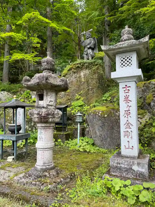 金剛山瑞峯寺(金剛不動尊) (栃木県)