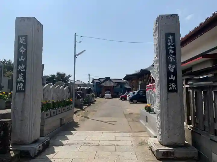 地蔵院(千葉県)