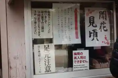 北野天満宮のその他建物