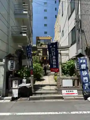 末廣神社の{uncategorized: "未分類", other: "その他", undefined: "問題あり", building: "その他建物", grave: "お墓", sacred_gate: "鳥居", guardian: "狛犬", statue: "像", buddha: "仏像", history: "歴史", nature: "自然", garden: "庭園", animal: "動物", pagoda: "塔", temizu: "手水舎", mountain_gate: "山門・神門", sanctuary: "本殿・本堂", subordinate: "末社・摂社", art: "芸術", scenery: "景色", jizo: "地蔵", ema: "絵馬", goshuin: "御朱印", omikuji: "おみくじ", items: "授与品その他", amulet: "お守り", goshuincho: "御朱印帳", eats: "食事", festival: "お祭り", votive_dance: "神楽", shichigosan: "七五三参", wedding: "結婚式", experience: "体験その他", initially: "初詣", around: "周辺", anti_infection: "感染症対策"}