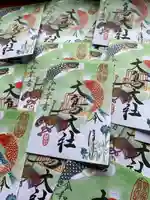 和泉國一之宮 大鳥大社の御朱印