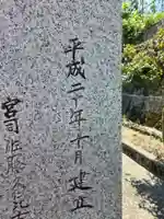 八幡宮(新潟県)