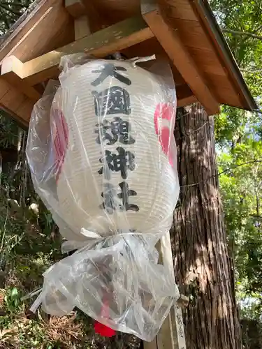 大國魂神社のその他建物