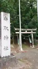 香取神社(茨城県)