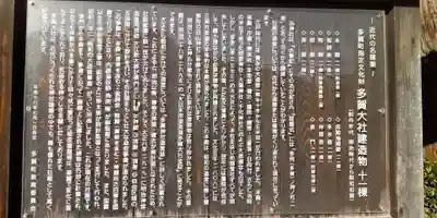 多賀大社(滋賀県)