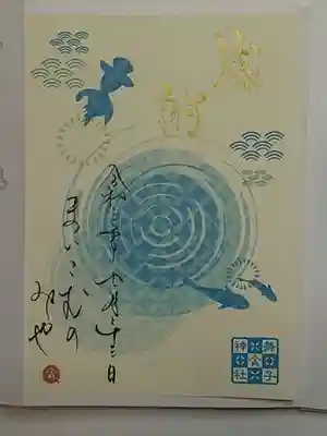 御朱印(書置き・切り絵細工)