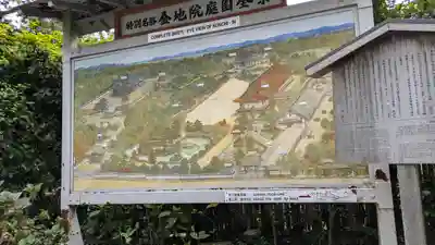 金地院(京都府)