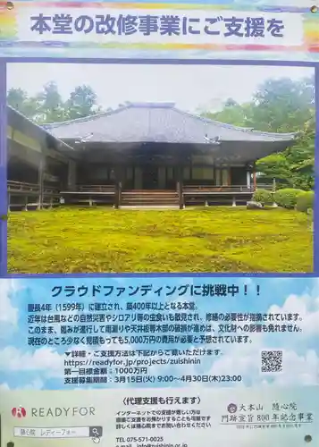 隨心院（随心院）(京都府)