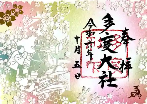 多度大社(三重県)