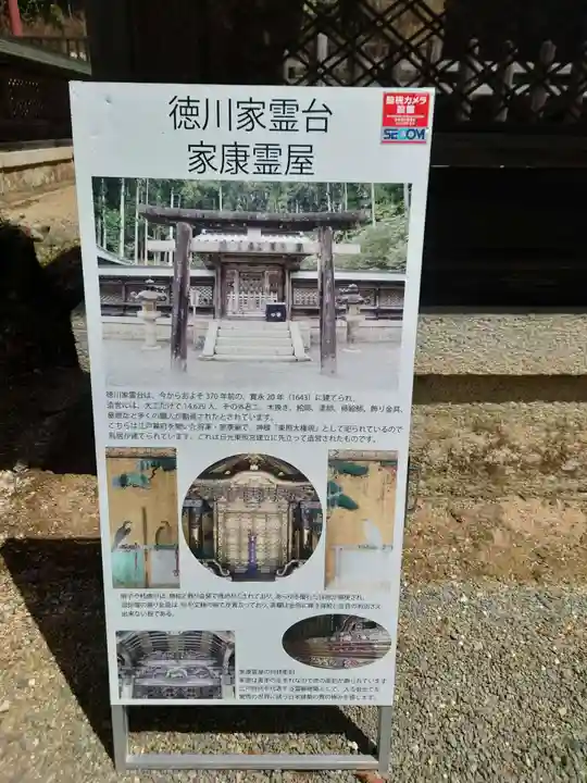 徳川家霊台(和歌山県)