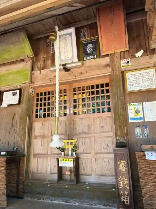 高龗神社(新潟県)