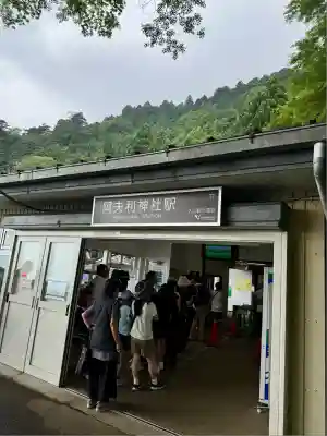 大山阿夫利神社(神奈川県)