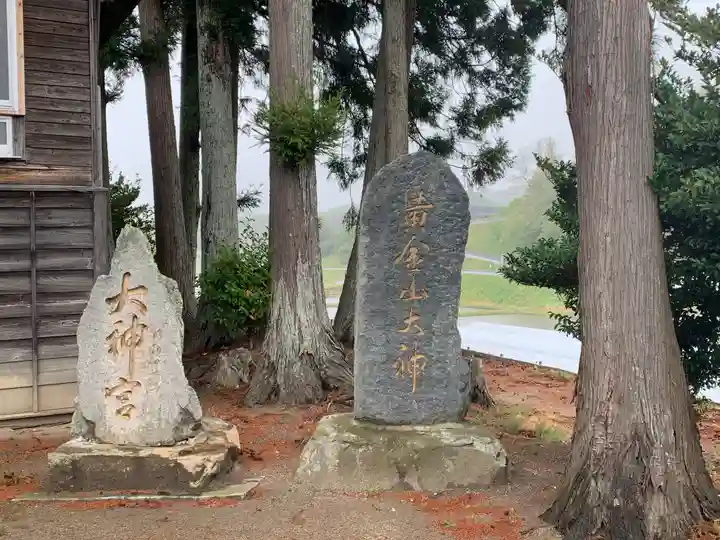 鹿股神社(福島県)