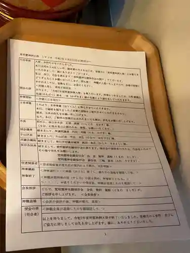 天神社・覚明堂（牛山町）(愛知県)